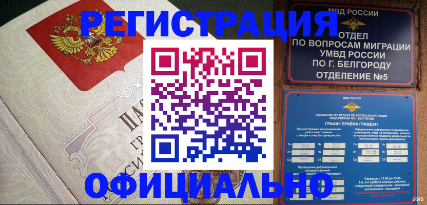 временная регистрация законно в Красноуфимске