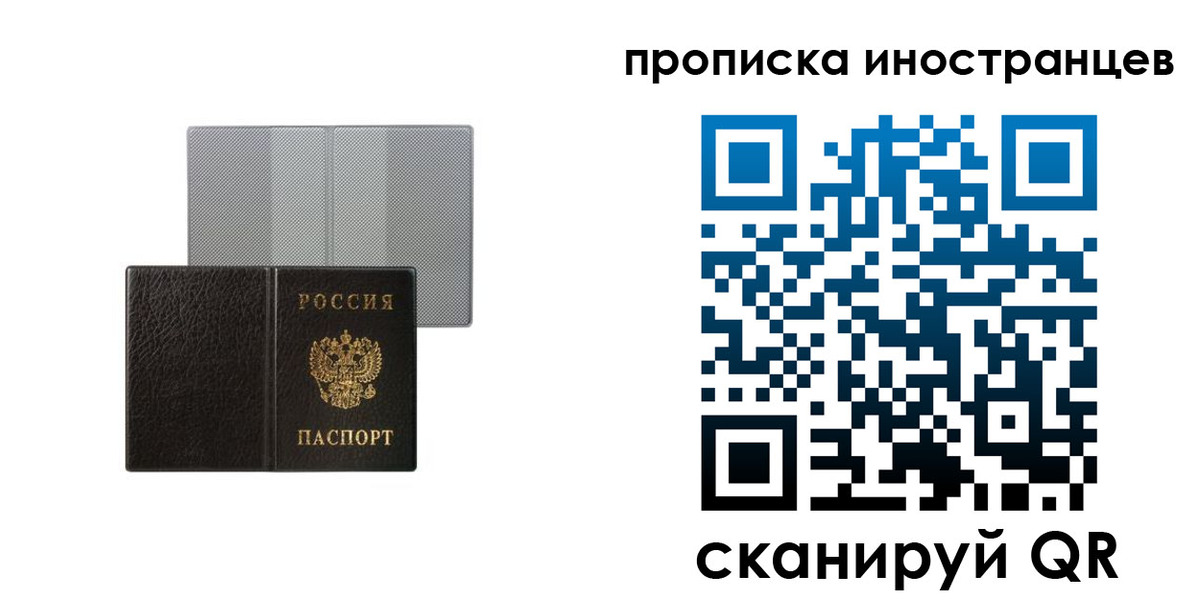 временная регистрация в квартире в Красноуфимске