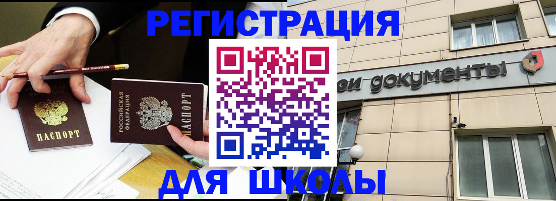 прописка штамп в Красноуфимске