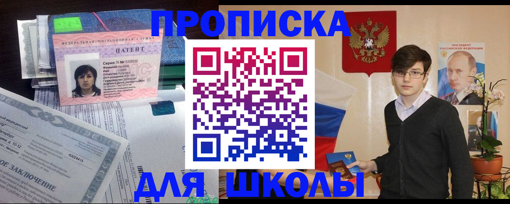 прописка паспорт в Красноуфимске