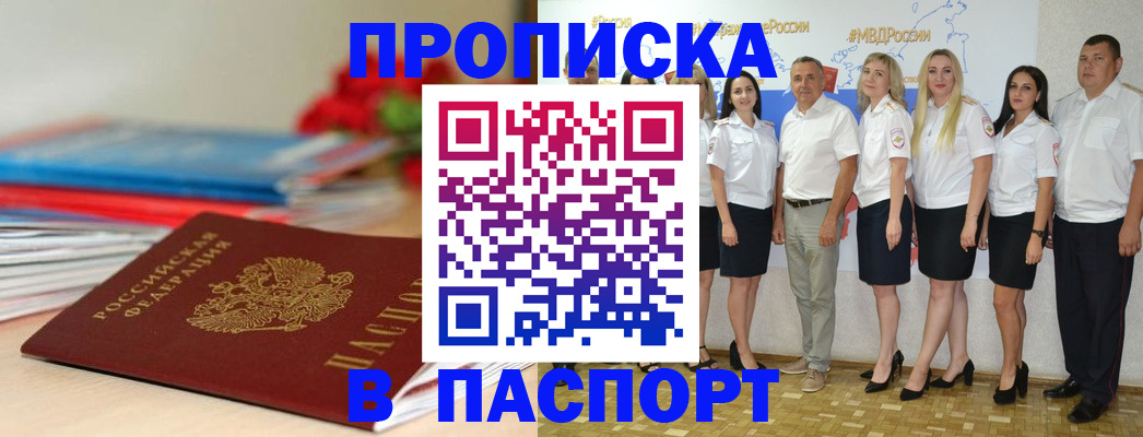 временная регистрация для всех в Красноуфимске