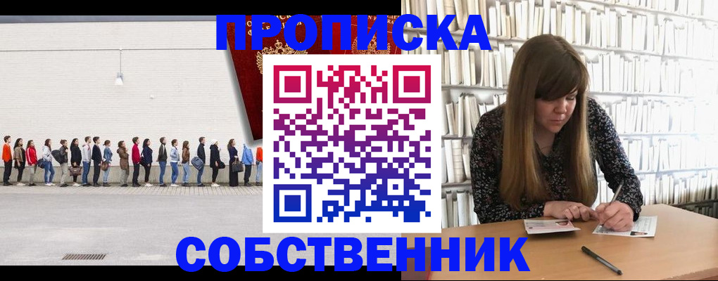 временная регистрация в квартире в Красноуфимске