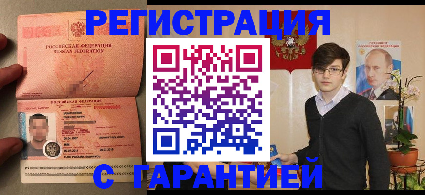 временная регистрация в квартире в Красноуфимске