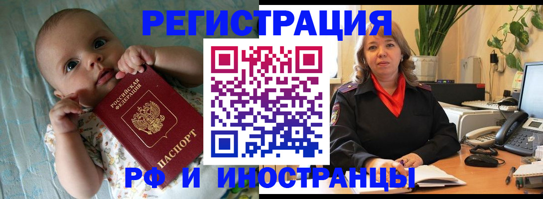 прописка для школы в Красноуфимске